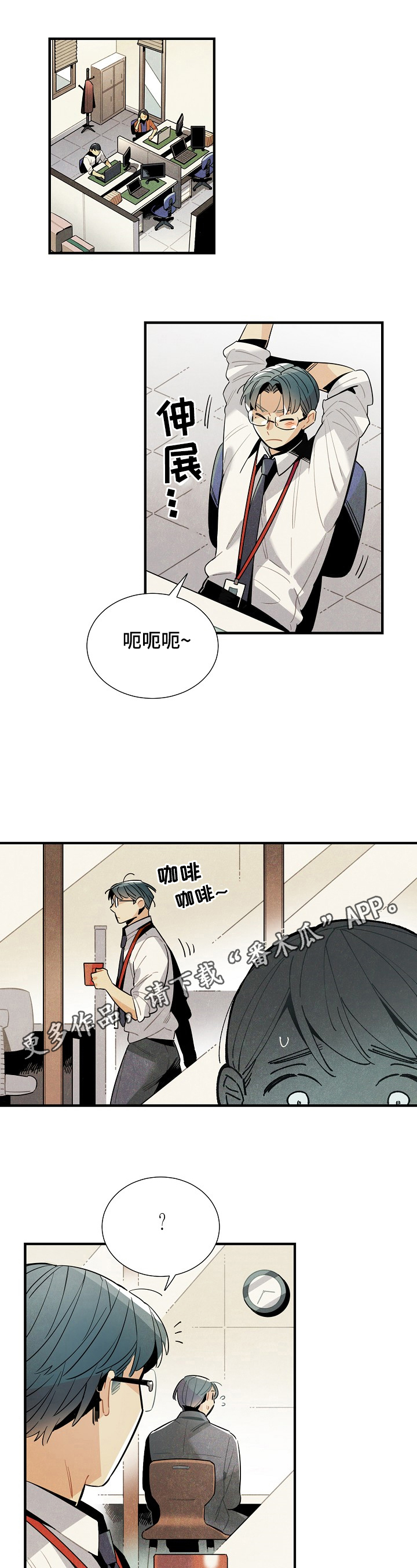 外星人降临电影漫画,第105章：想念1图