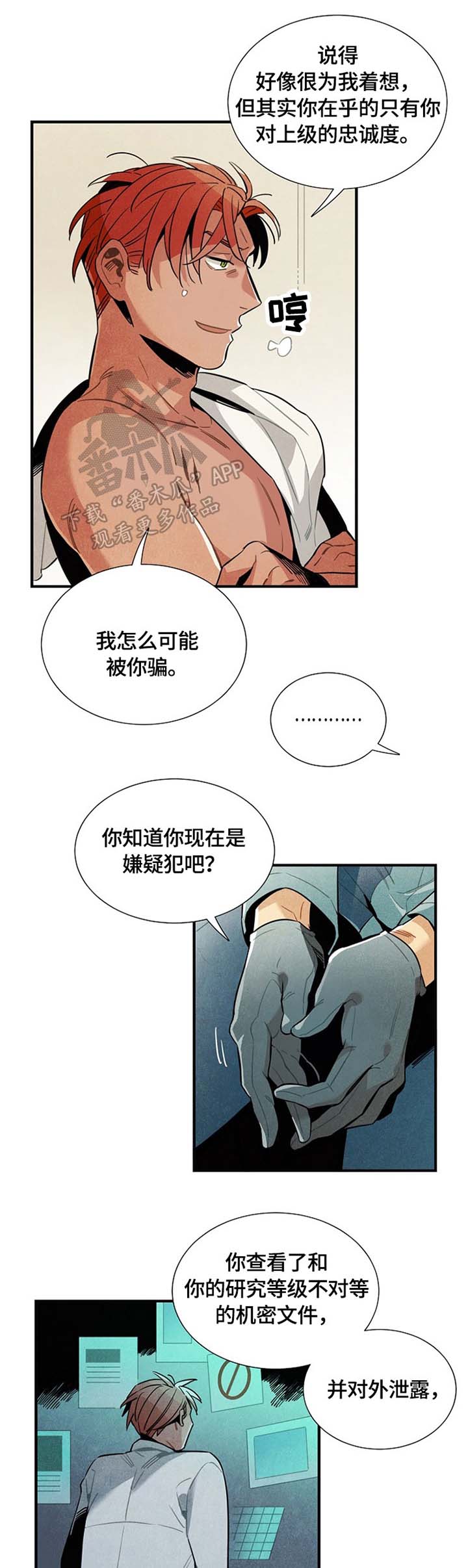 外星人降临电影漫画,第49章：邀请5图
