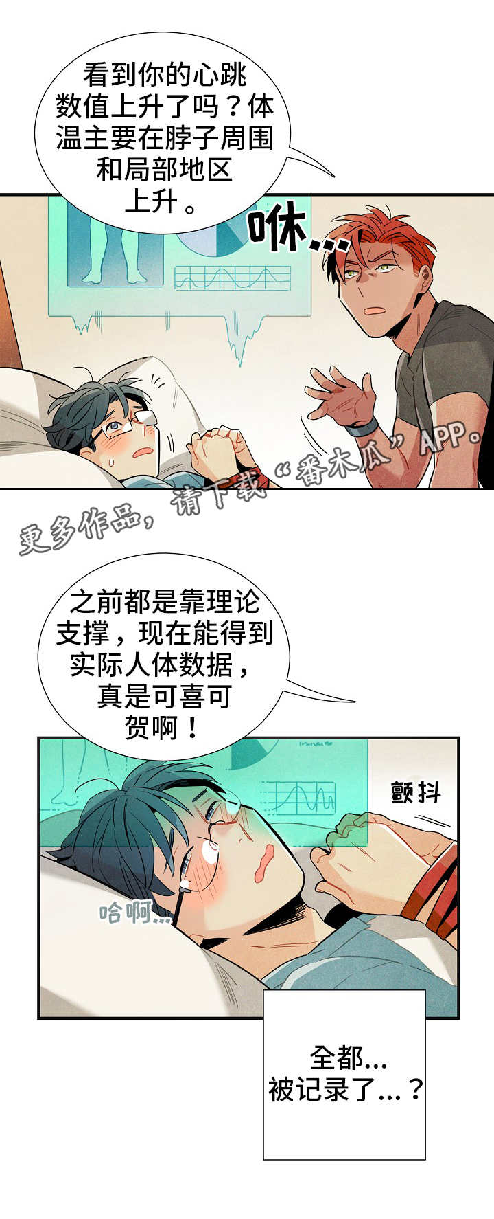 外星人降临电影漫画,第14章：人体数据3图