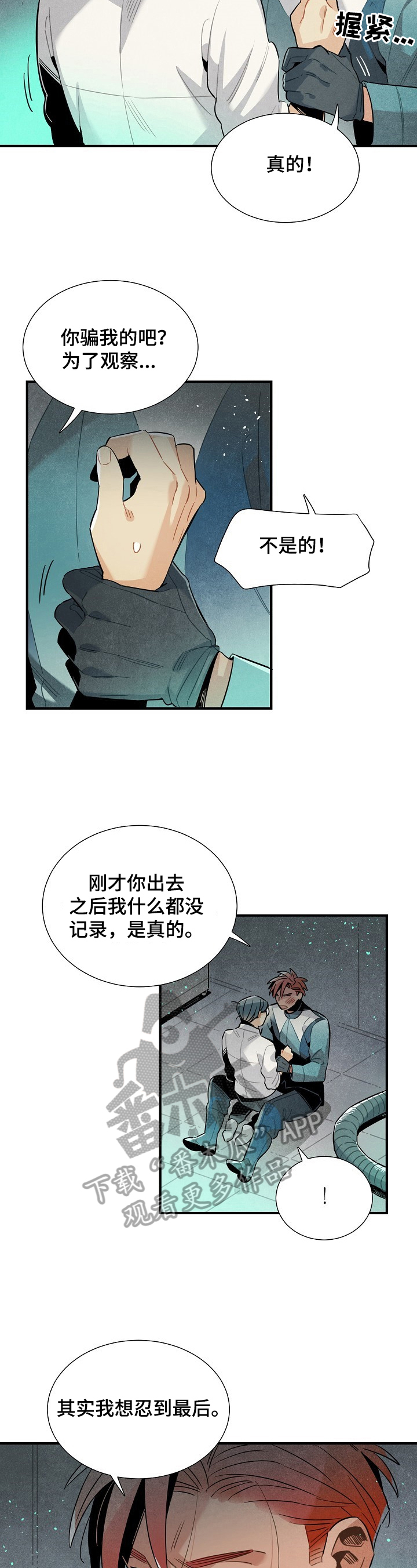 外星人降临电影漫画,第93章：可爱2图