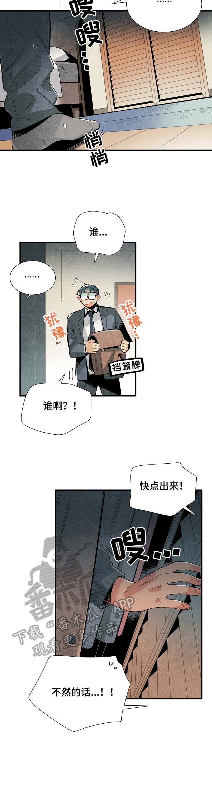 天降烟头烫穿婴儿车漫画,第106章：回来了（完结）2图