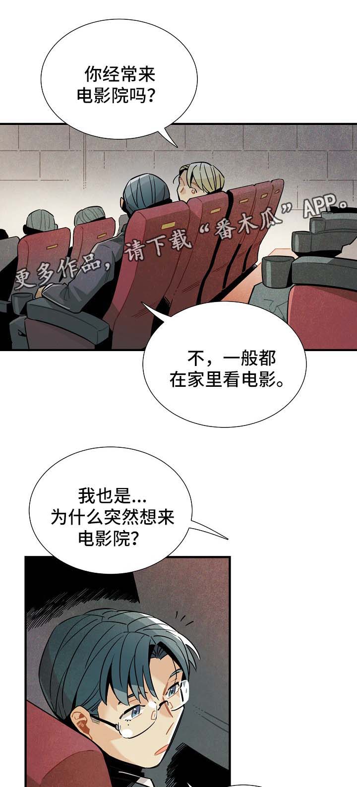 天降外星人战舰漫画,第44章：进展1图
