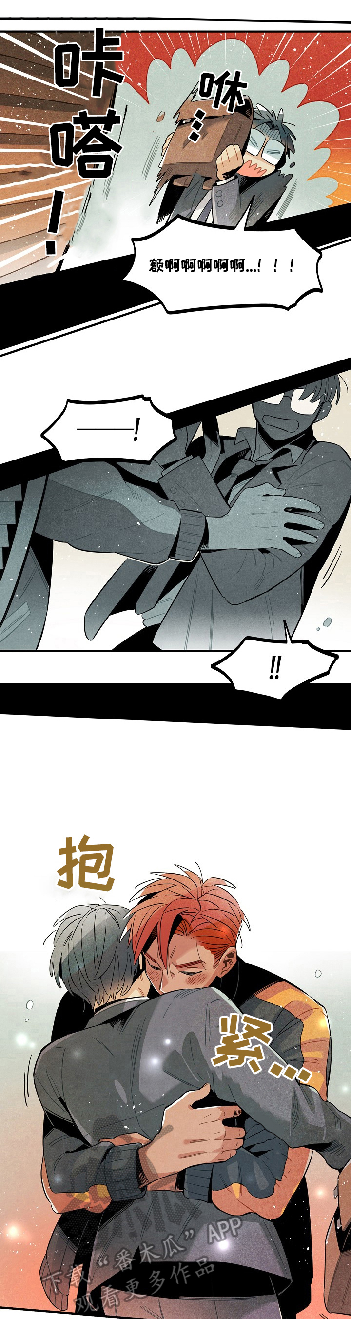 天降烟头烫穿婴儿车漫画,第106章：回来了（完结）3图