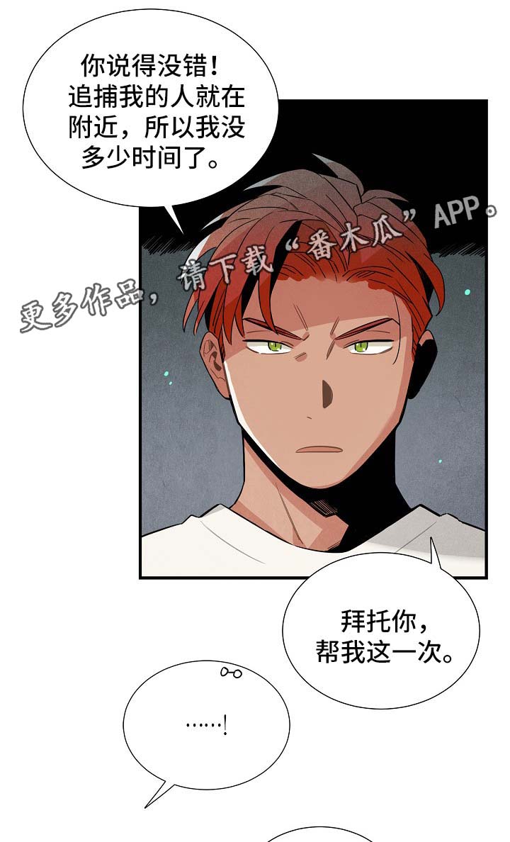 天降外星人韩漫漫画,第42章：告白练习4图