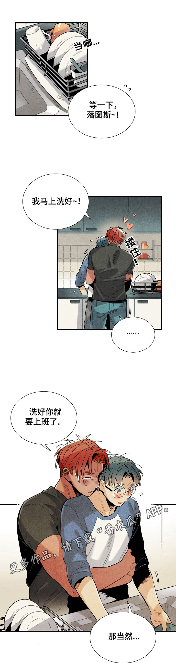 天降外星人战舰漫画,第99章：快点结束1图