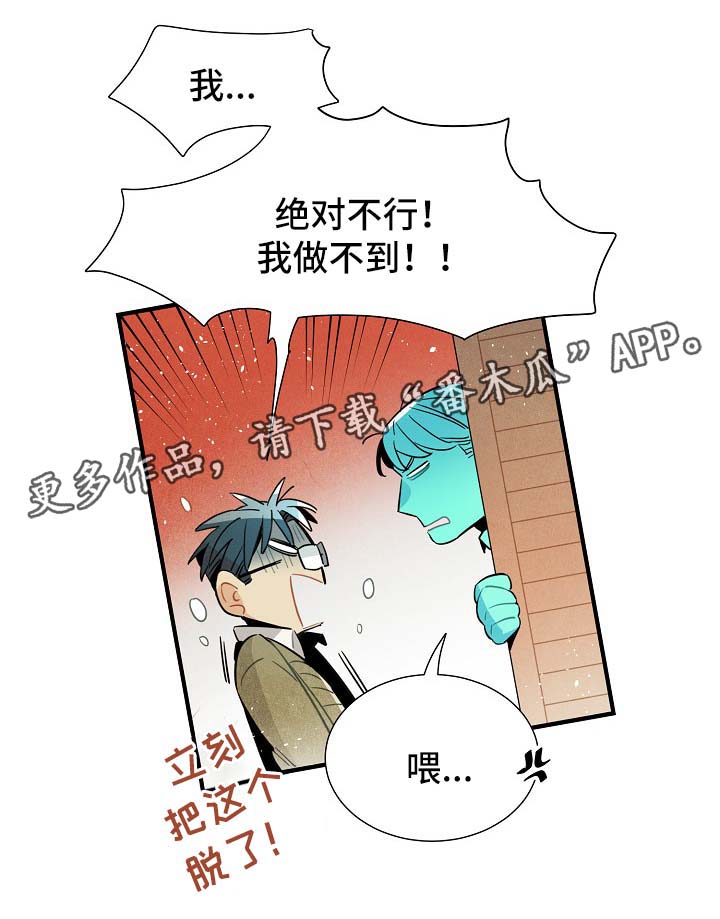 天降外星人韩漫漫画,第42章：告白练习1图