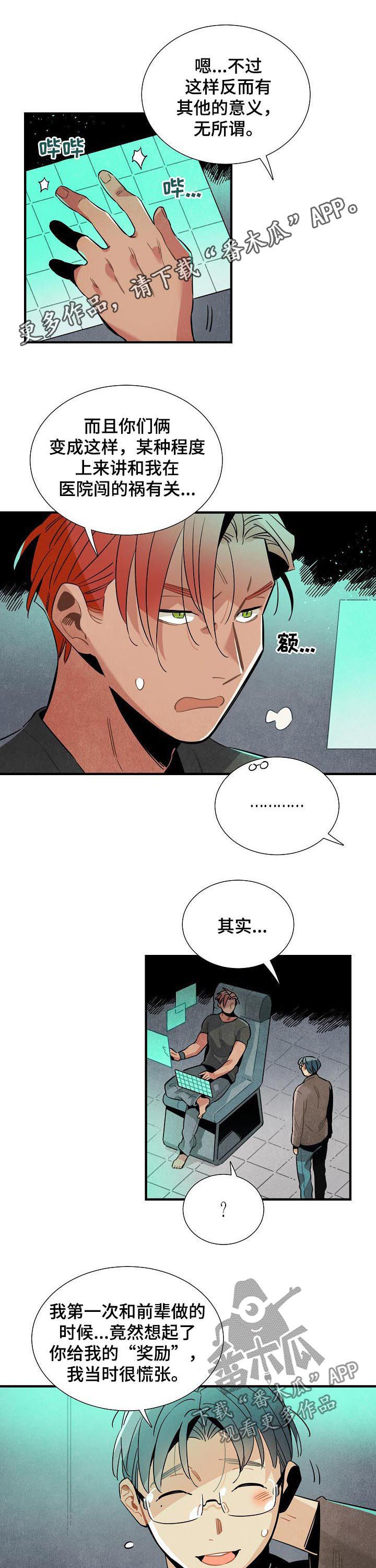 天降烟头烫穿婴儿车漫画,第78章：你跪下1图