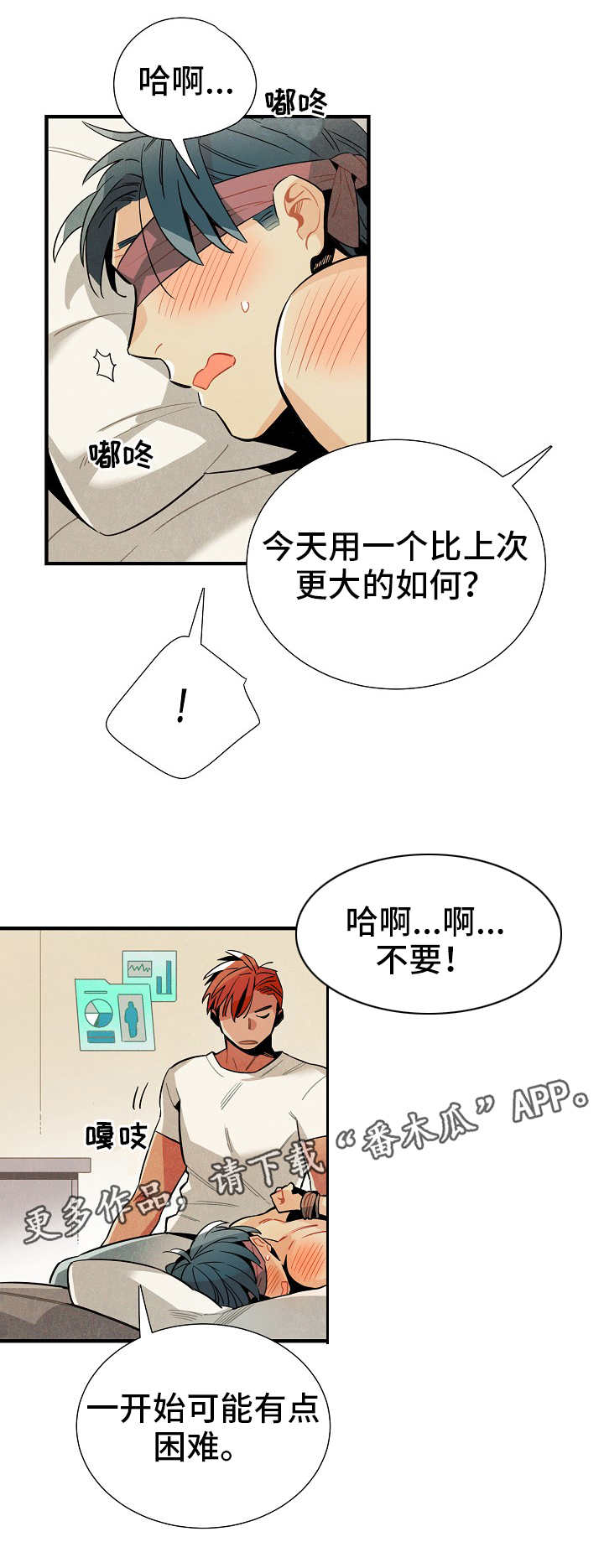 天降萌宝漫画,第21章：想要的4图