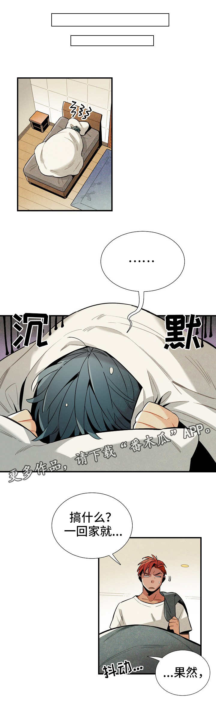 天降外孙后续漫画,第20章：奖惩1图