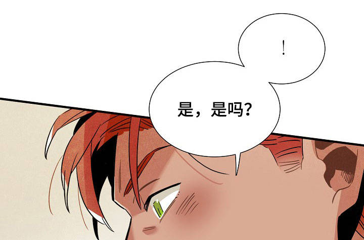 天降外星人韩漫漫画,第57章：奇怪的感觉1图