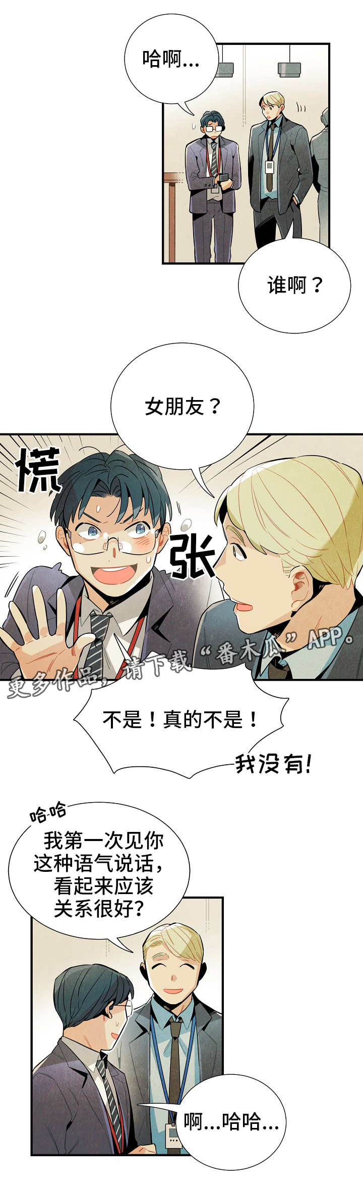 外星人降临电影漫画,第11章：研究对象4图