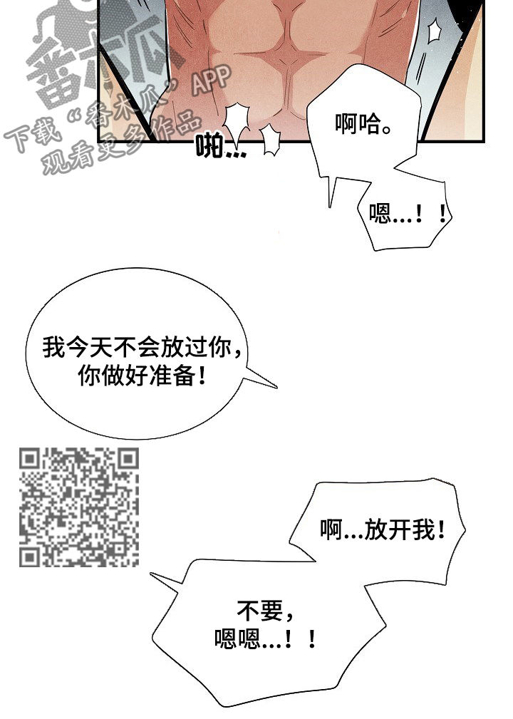 天降外星人配音漫画,第107章：番外：UFO特辑4图
