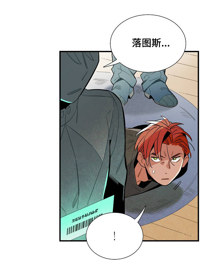 天降外星人的猫漫画,第55章：强制3图