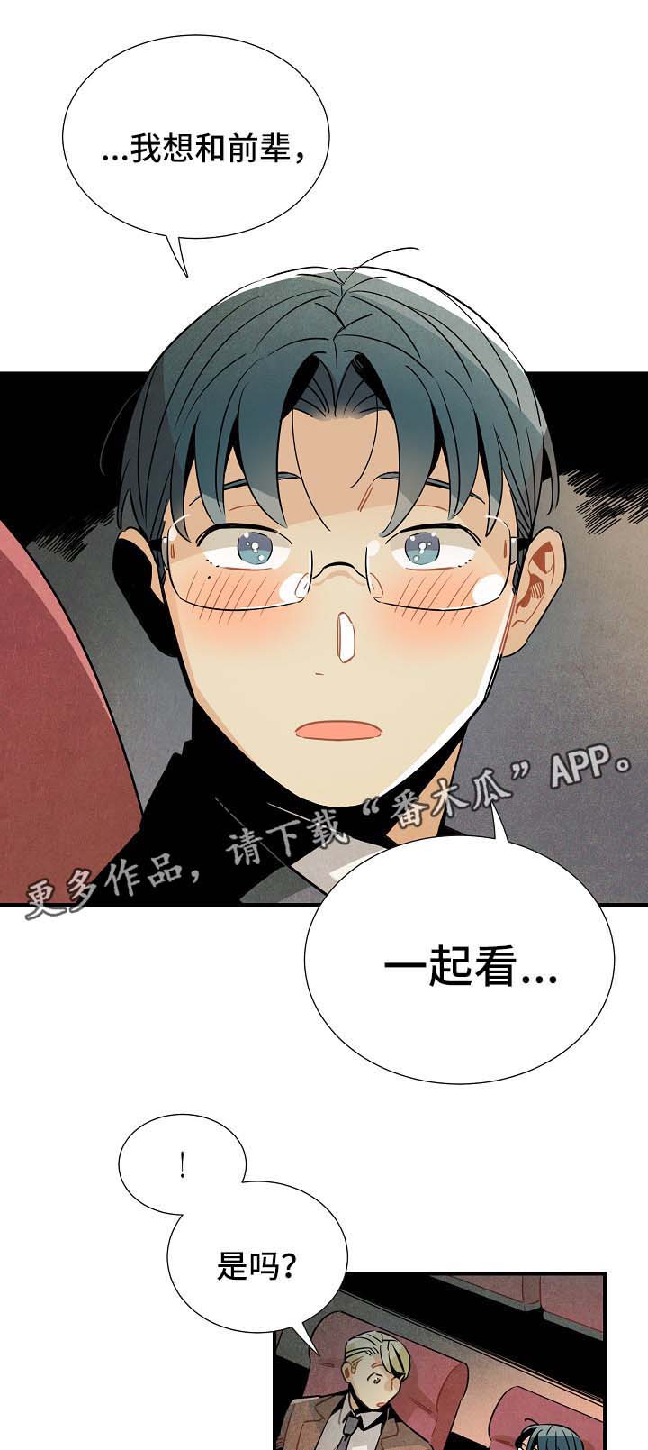 天降外星人战舰漫画,第44章：进展4图