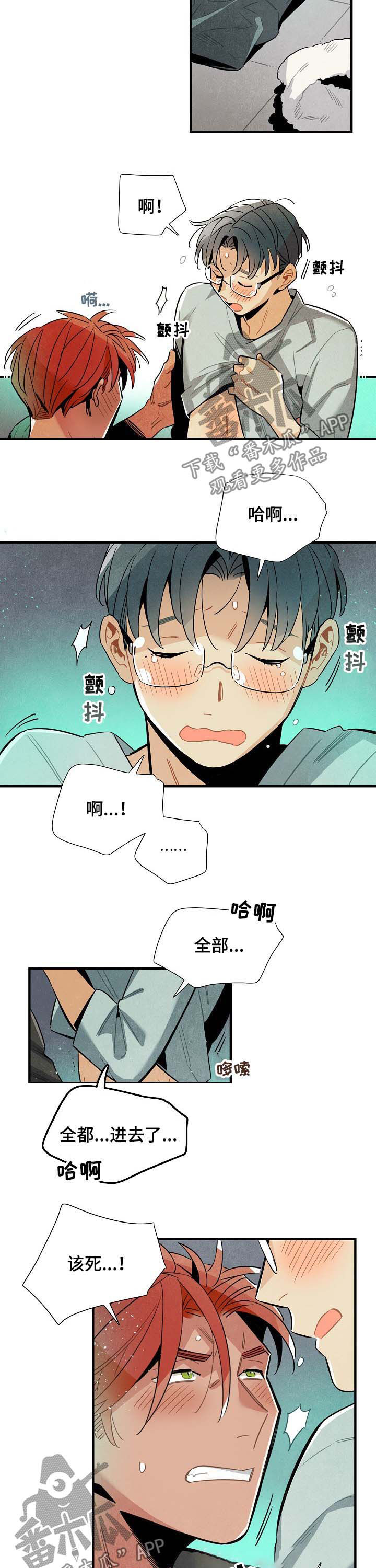 天降外星人配音漫画,第65章：疤痕3图