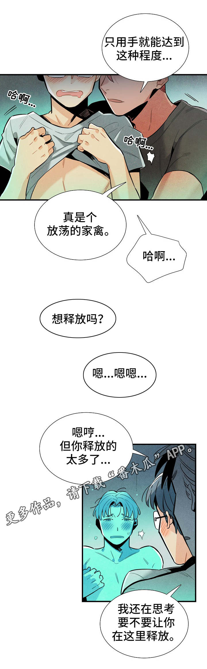 外星人降临电影漫画,第30章：新数据4图