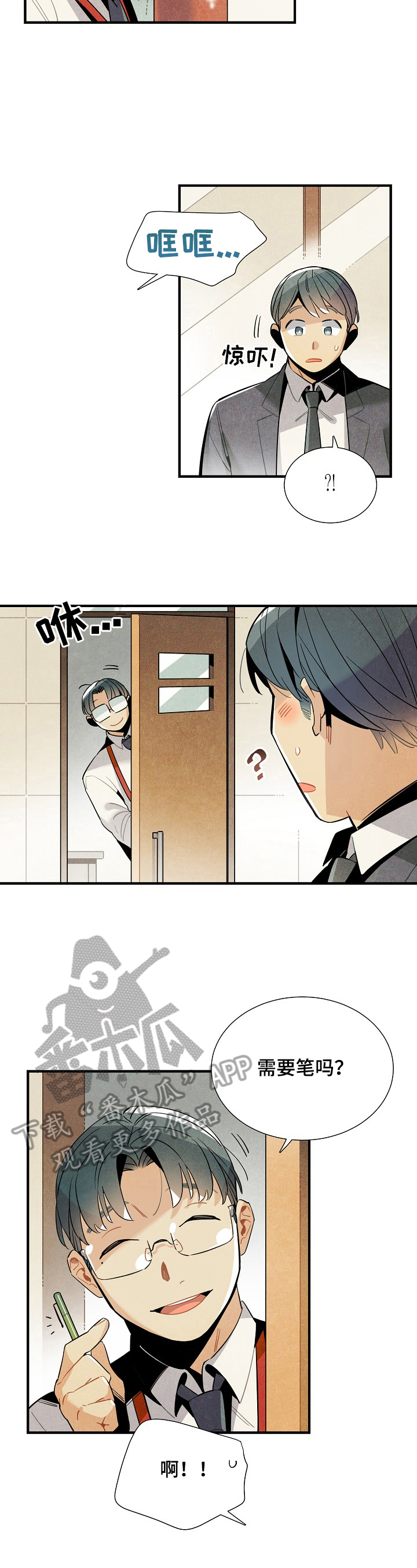 外星人降临电影漫画,第105章：想念2图