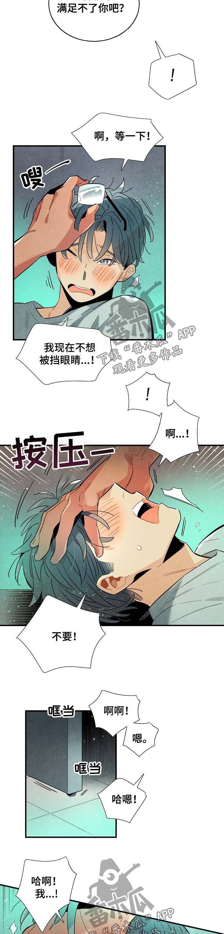 天降外星人韩漫漫画,第66章：结果3图