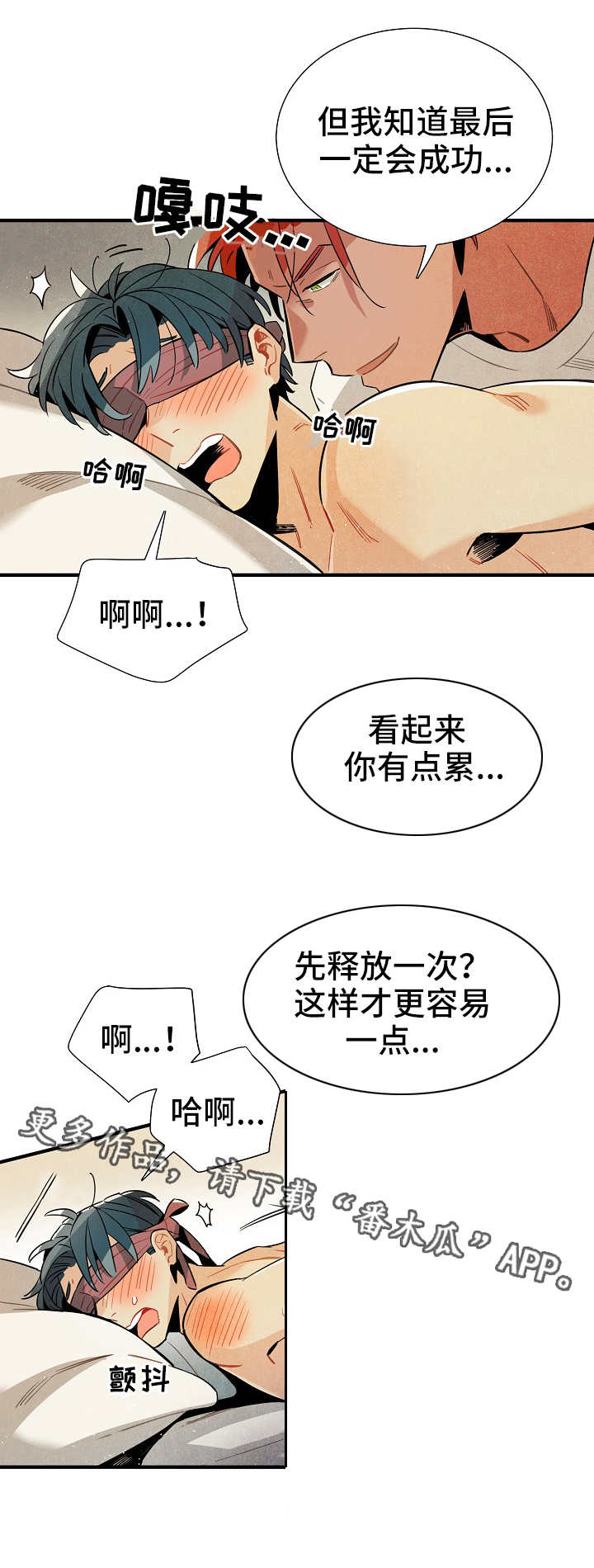 天降萌宝漫画,第21章：想要的5图