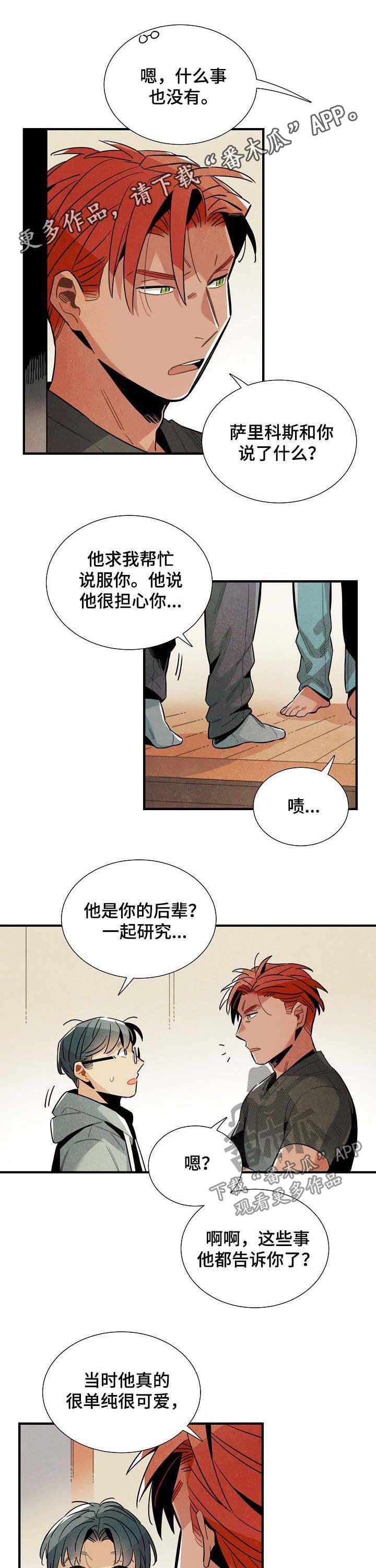 外星人降临电影漫画,第70章：后悔一辈子1图