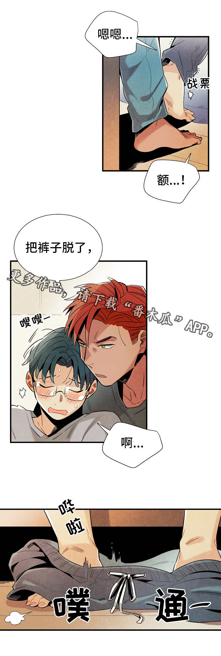 梦见天降外星人漫画,第26章：研究费4图