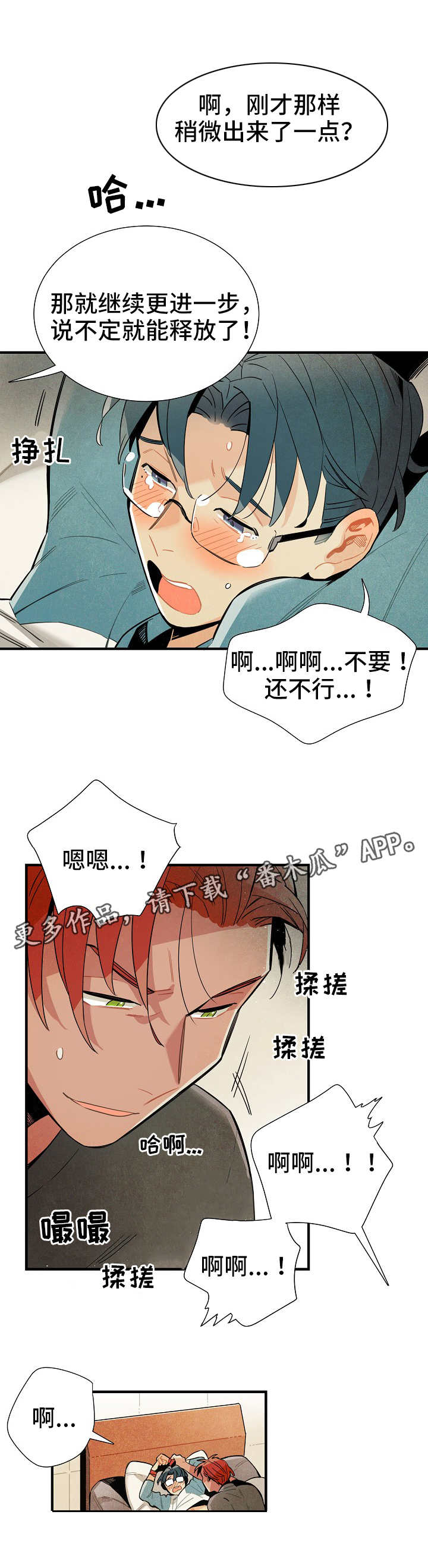 天降外星人血量漫画,第15章：对策1图