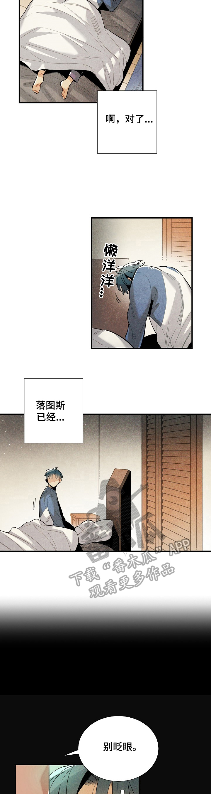 天降外星人配音漫画,第103章：相信2图