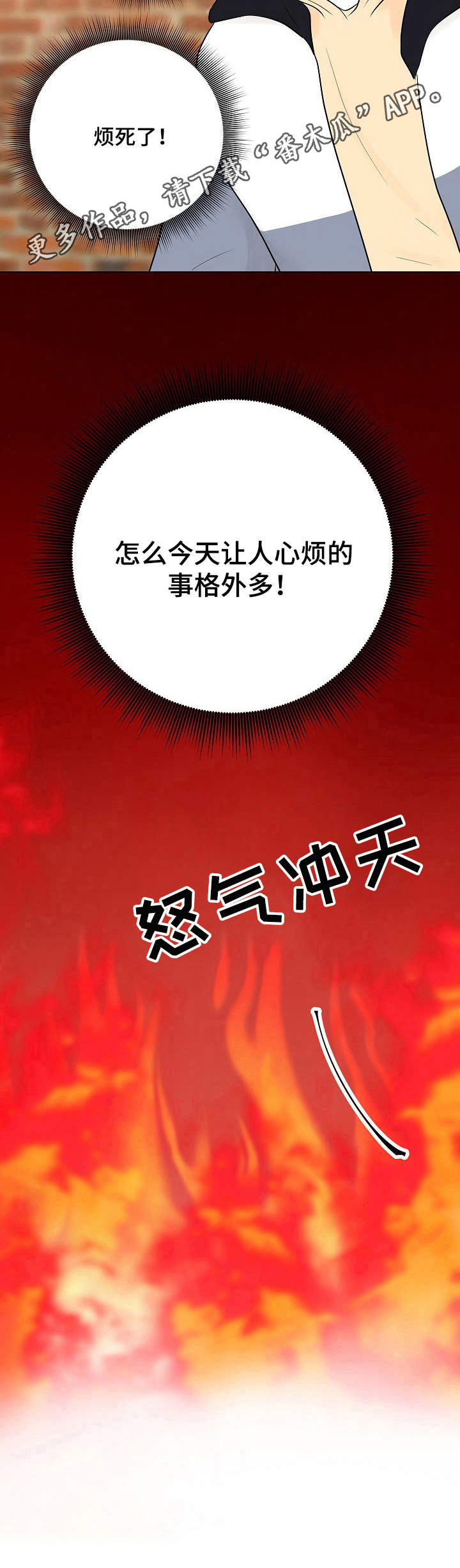 产品试用员申请视频漫画,第15章：缓解5图