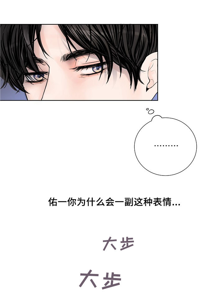 产品试用员怎么入职漫画,第22章：合拍2图