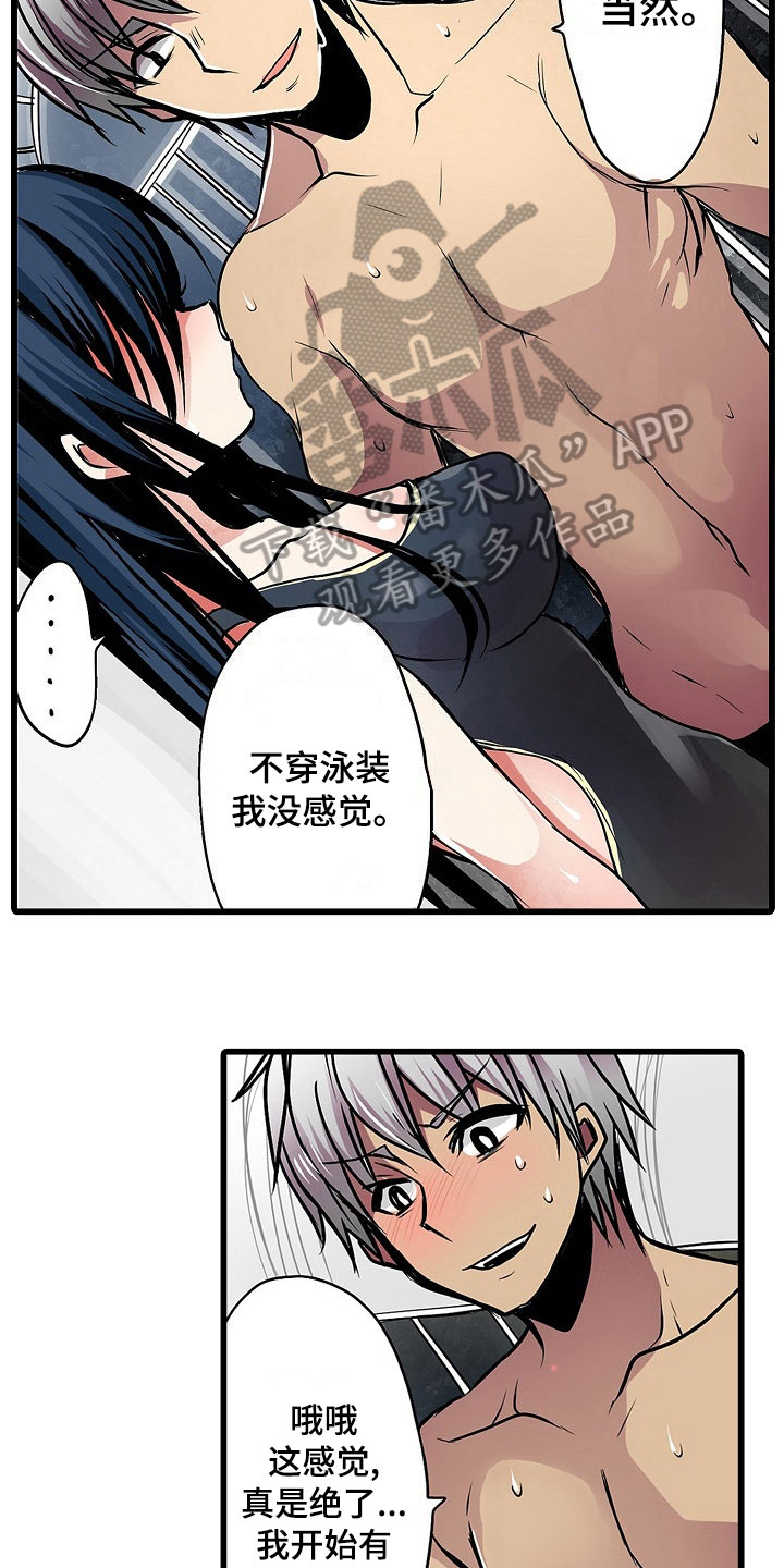 自动售货机图片素材漫画,第18章：泳装5图