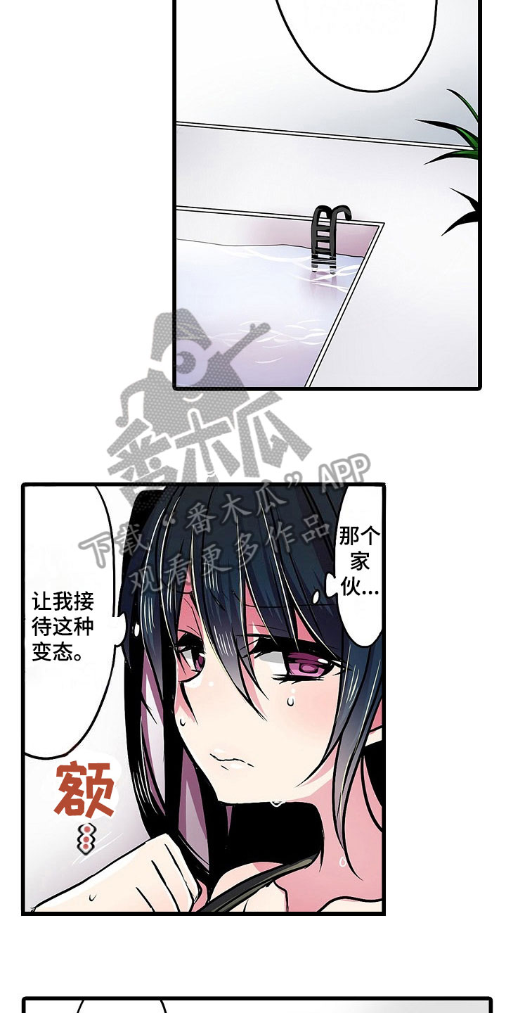 自动售货机图片素材漫画,第18章：泳装3图