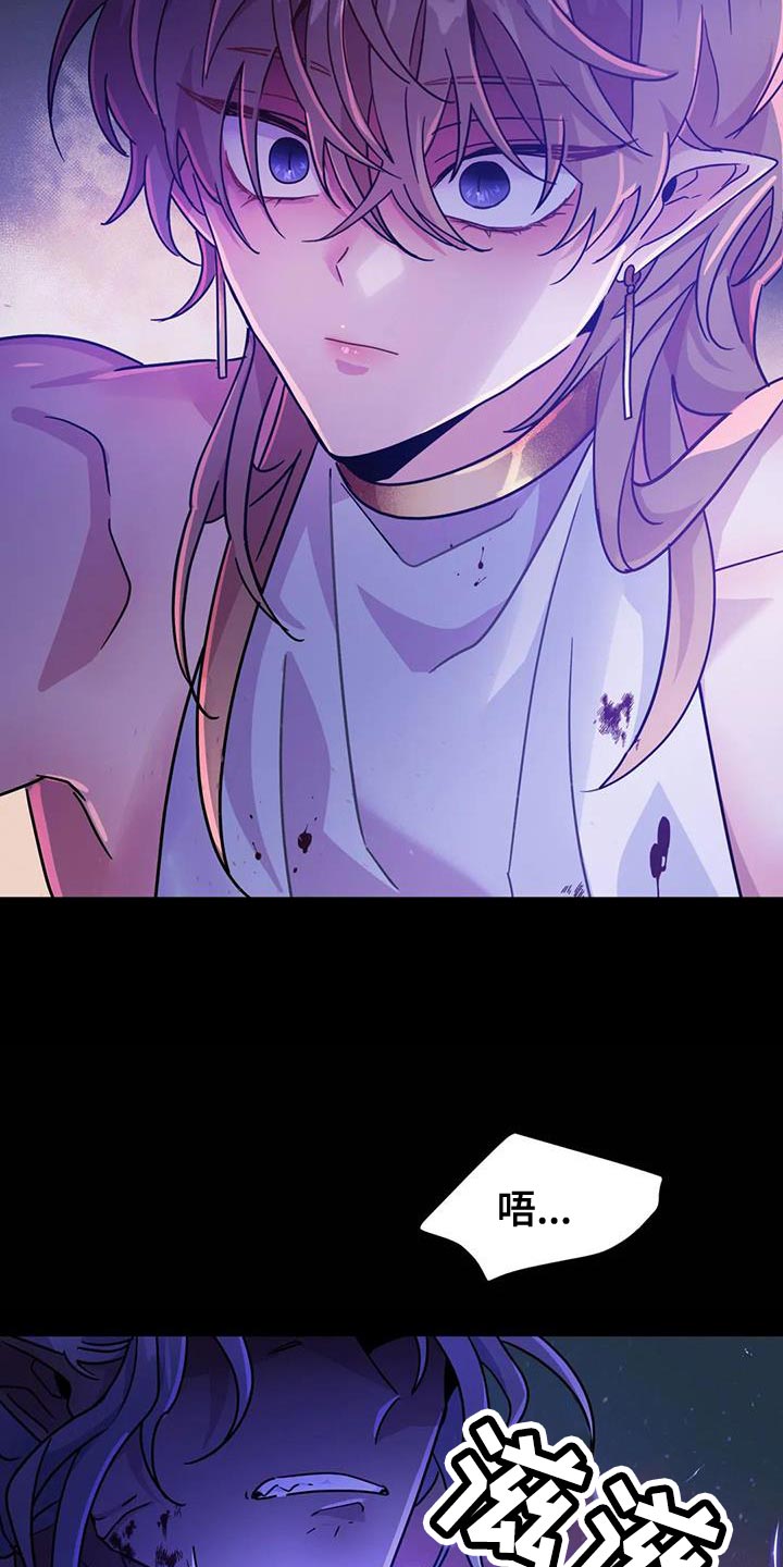 魔王逆谋1-100一口气看完完整漫画,第56章：【第二季】现在很累4图