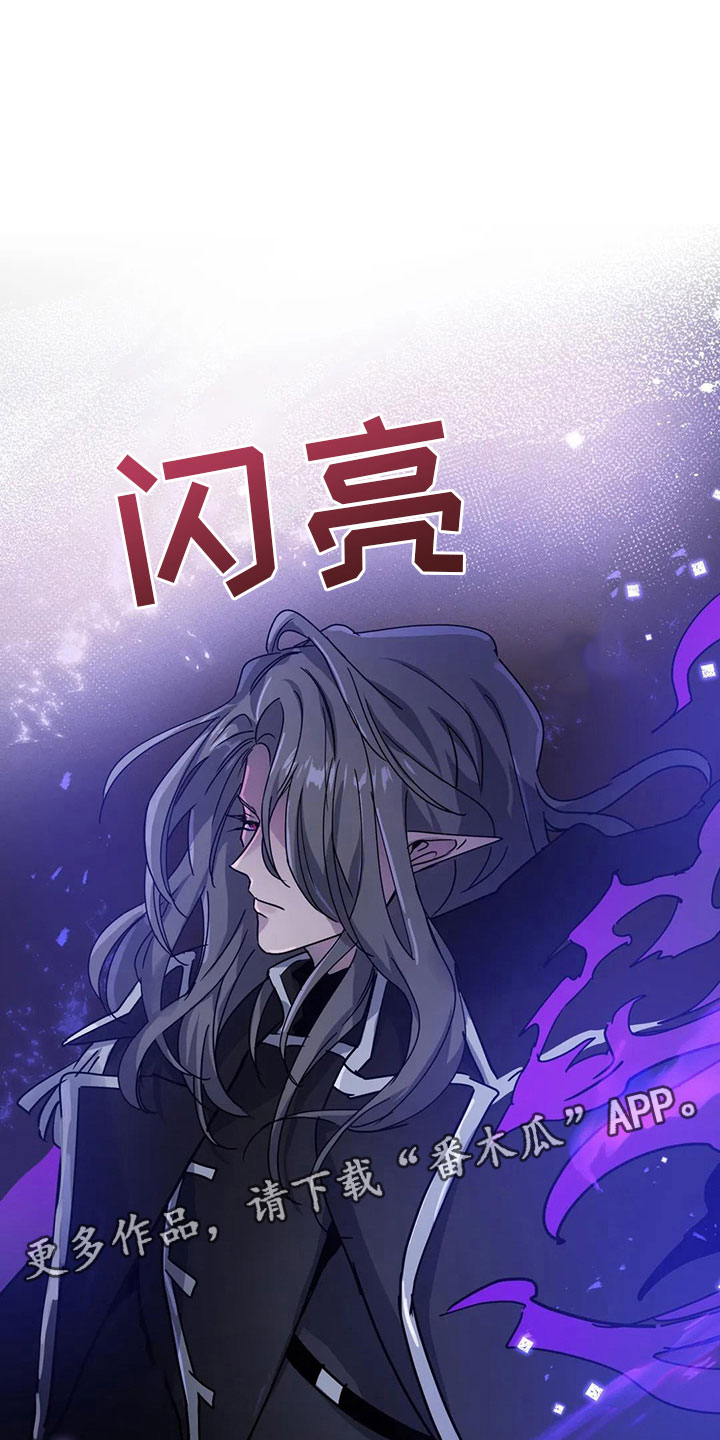 魔王逆谋在线免费阅读漫画,第42章：新命令（第一季完结）1图