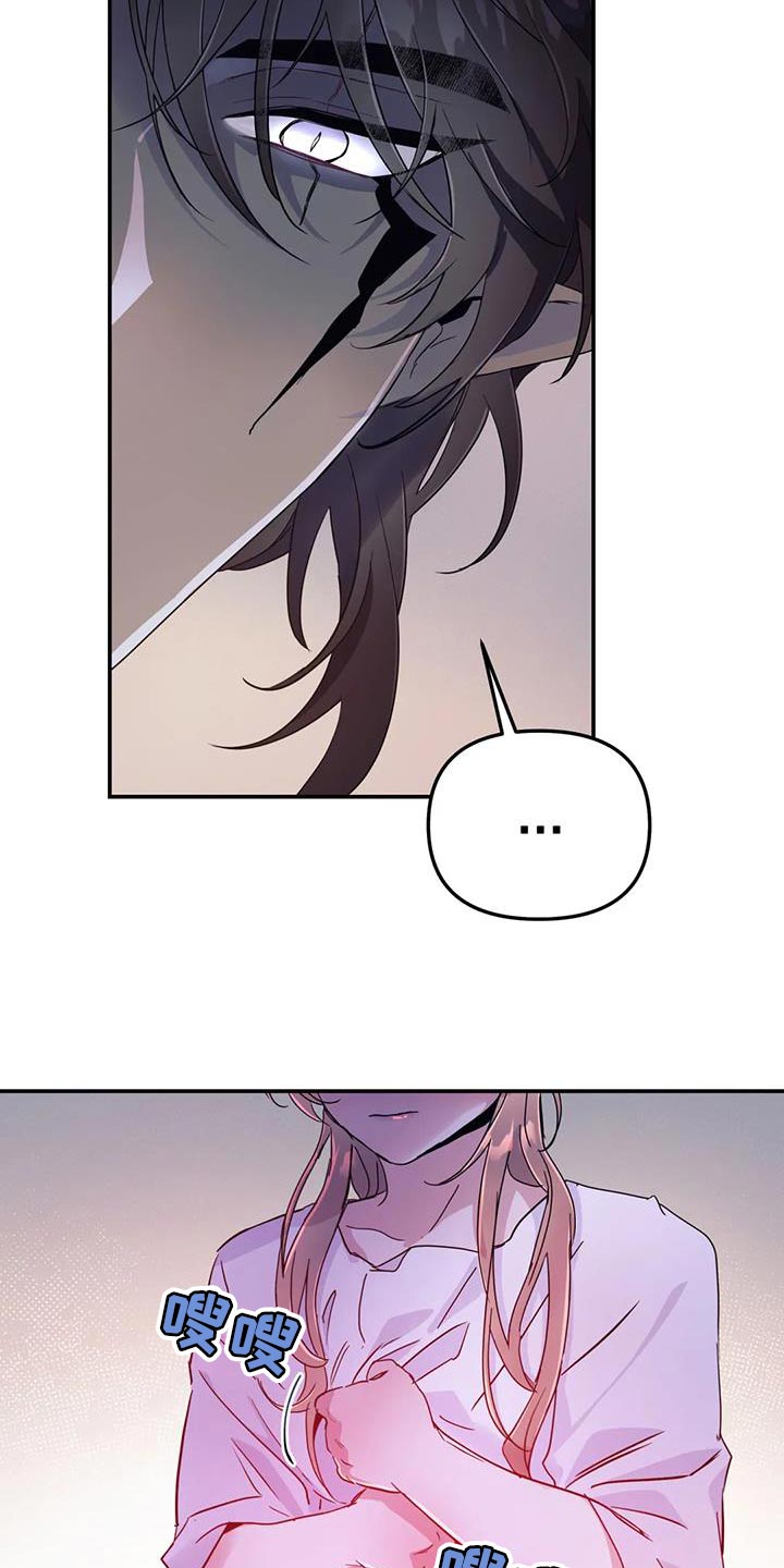 魔王逆谋漫画免费观看画涯下拉式未删减漫画,第71章：【第二季】风2图