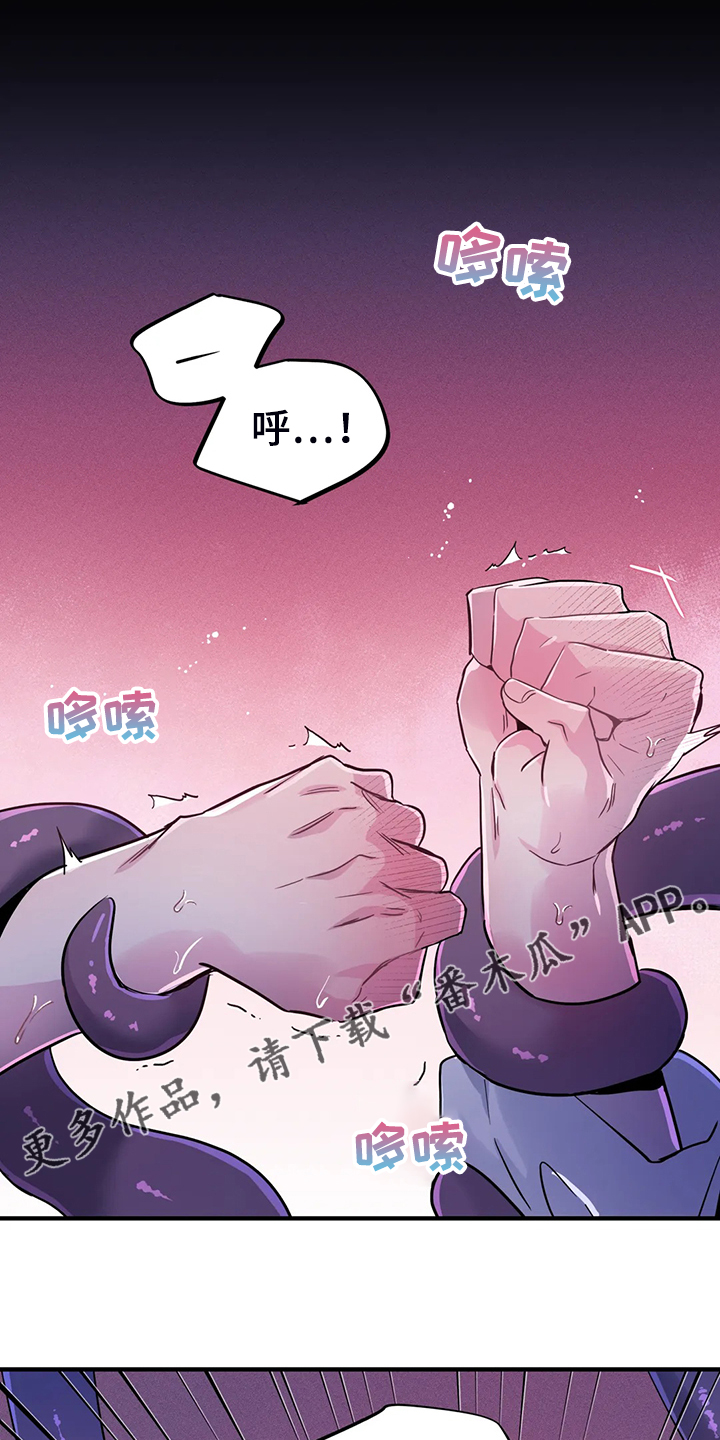 魔王逆谋1-100一口气看完完整漫画,第25章：不需要这种表白1图