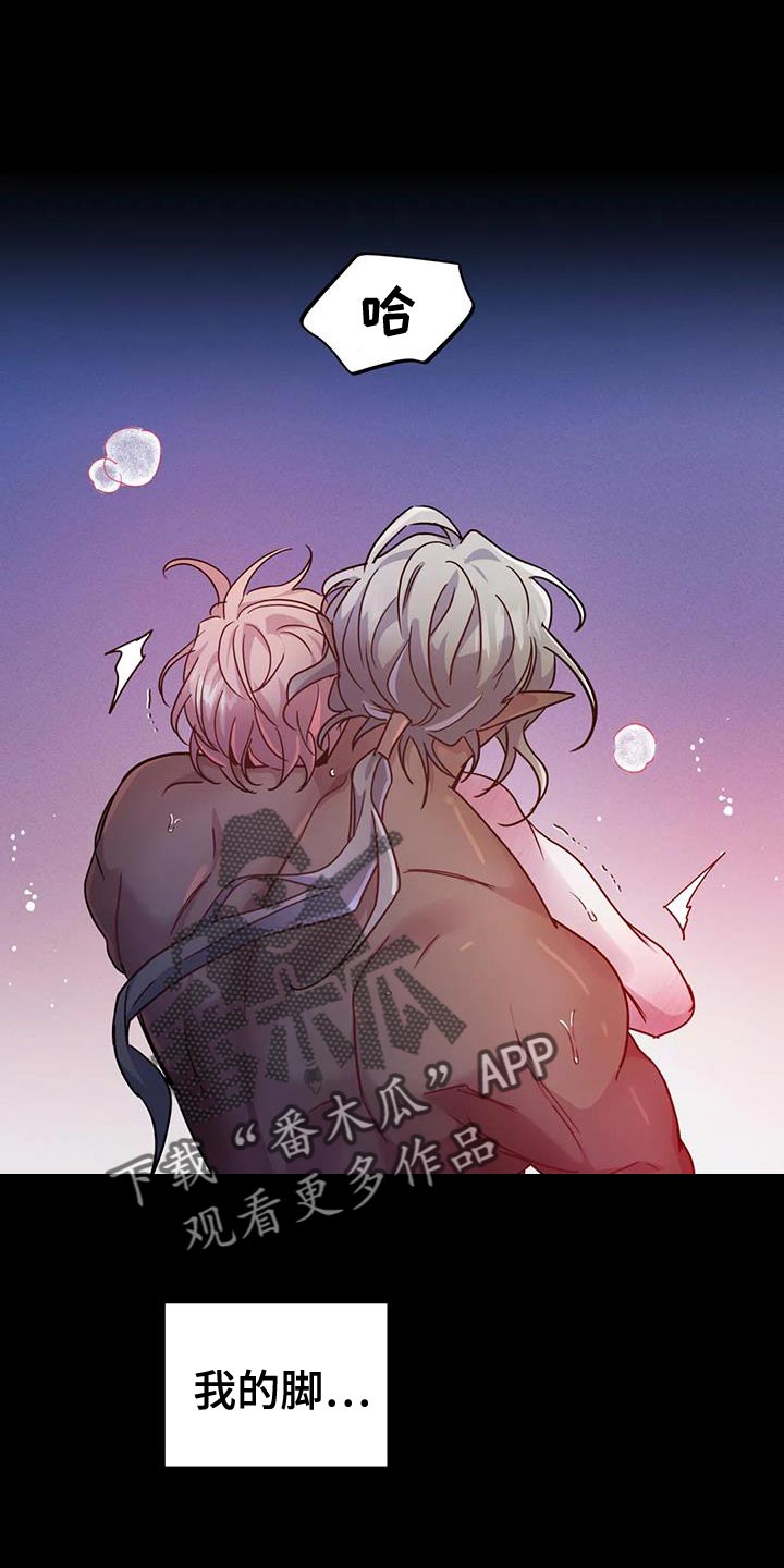 魔王逆谋漫画免费观看画涯下拉式未删减漫画,第53章：【第二季】宠物1图