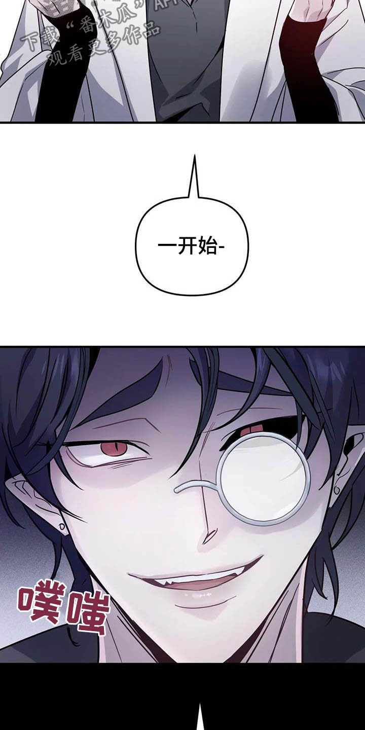 魔王逆谋未删减漫画在线免费观看奇漫屋漫画,第23章：比大小4图