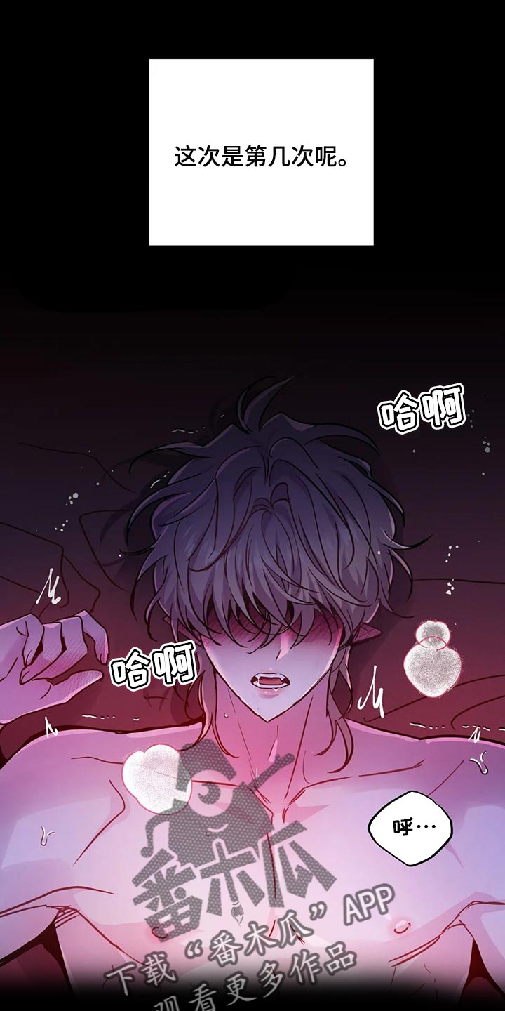 魔王逆谋二季漫画,第39章：压迫感1图