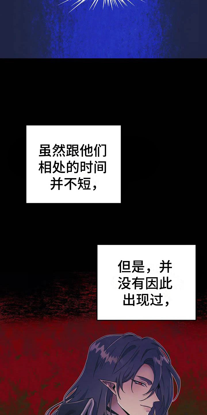 魔王逆谋漫画免费观看画涯下拉式未删减漫画,第6章：突袭监狱5图