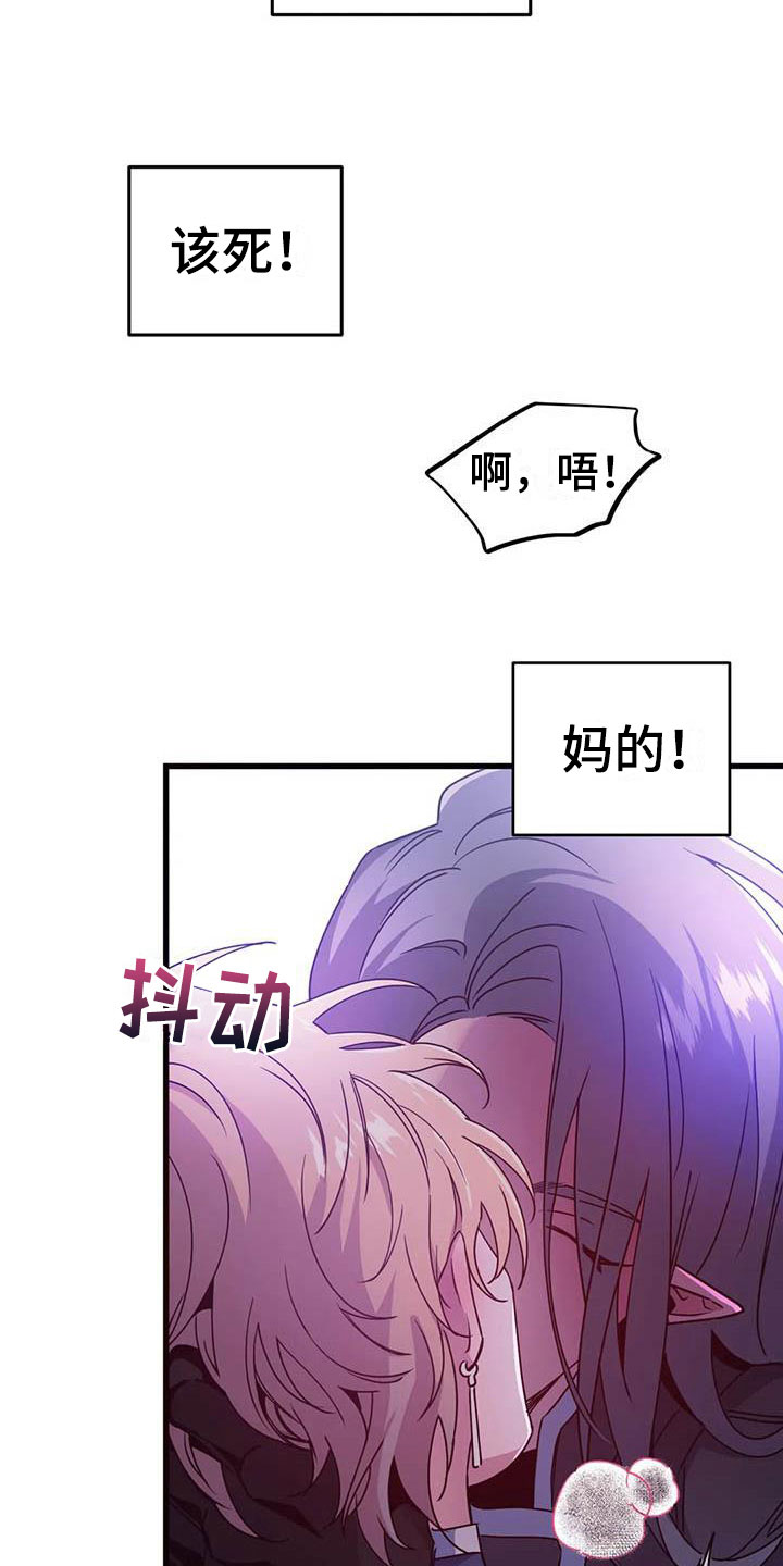 魔王逆谋抖音视频漫画,第4章：其他的代价4图