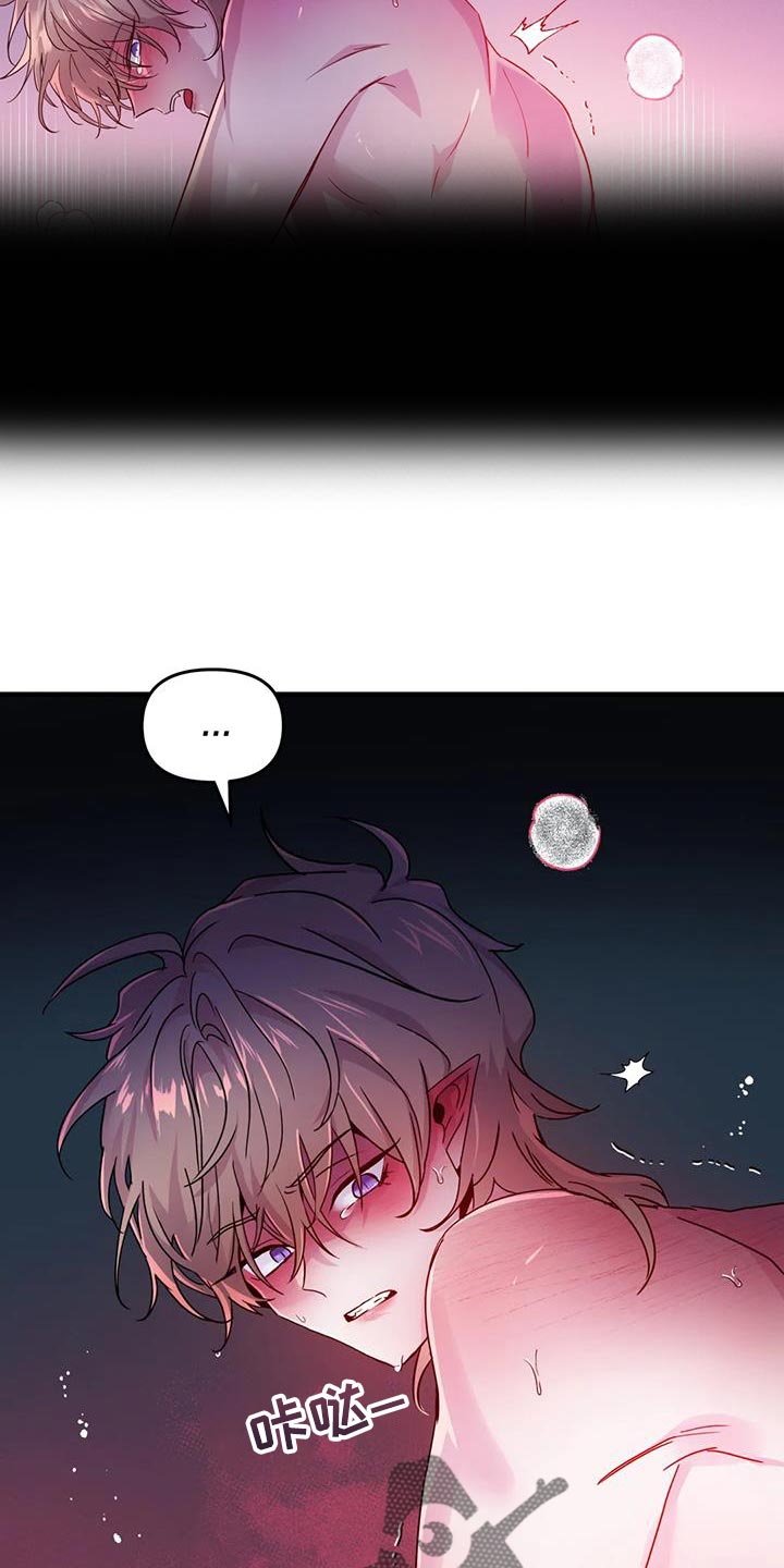 魔王逆谋全集免费漫画,第65章：【第二季】我很期待4图