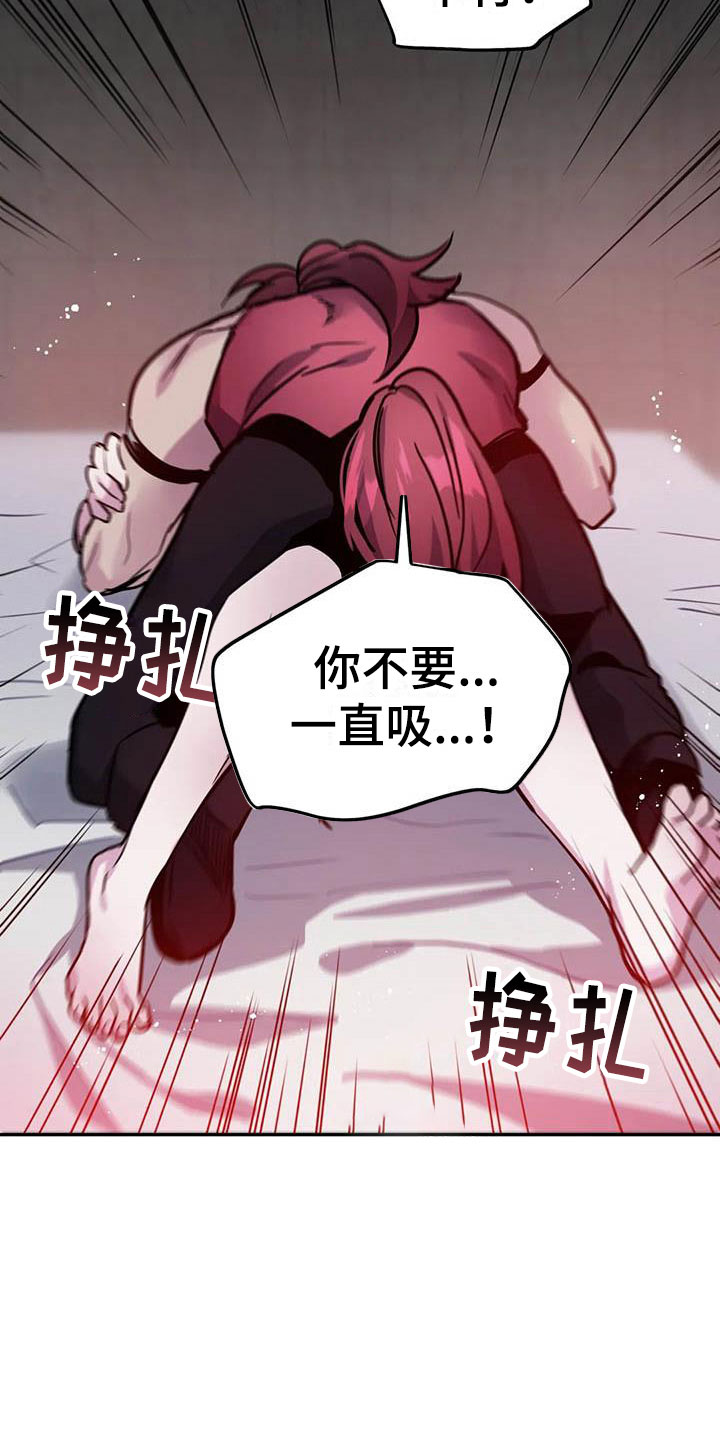 魔王逆谋漫画免费无删减天堂漫画漫画,第16章：不听话的狗3图