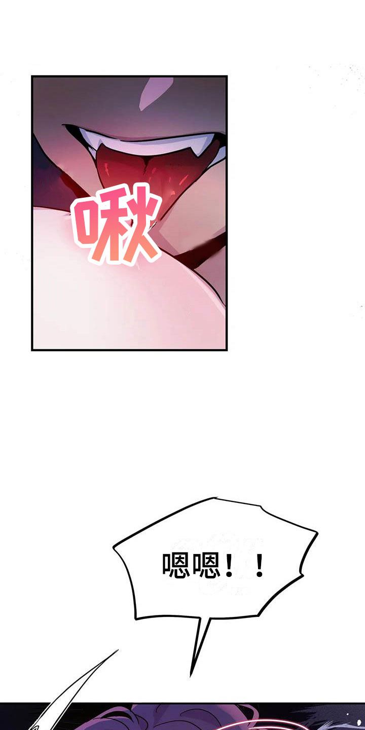 魔王逆谋漫画免费无删减天堂漫画漫画,第16章：不听话的狗1图