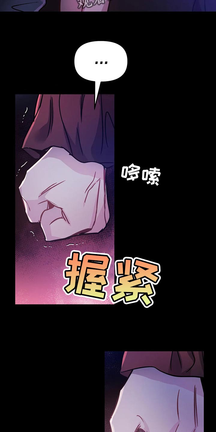 魔王逆谋漫画免费观看画涯下拉式未删减漫画,第32章：不要丢下我2图