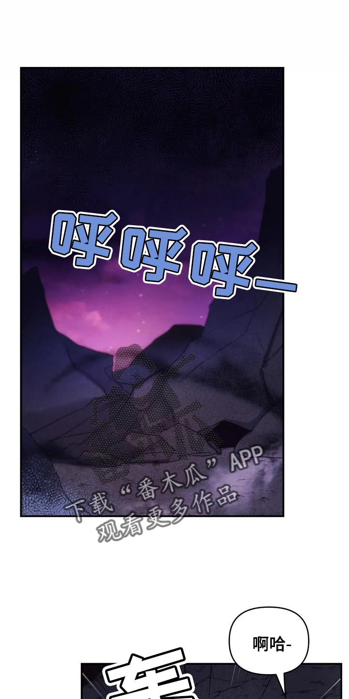魔王逆谋在线免费阅读漫画,第72章：【第二季】不靠谱1图