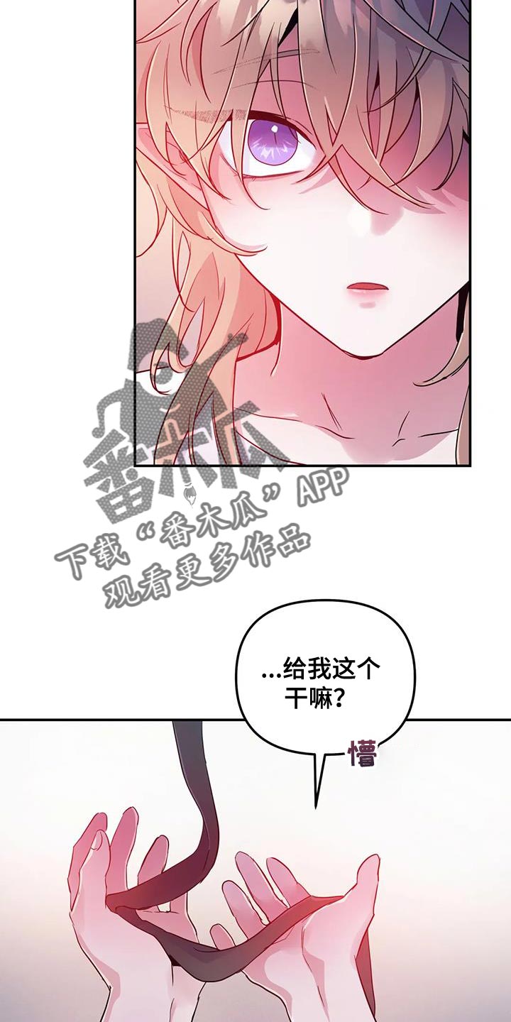 魔王逆谋漫画免费观看画涯下拉式未删减漫画,第71章：【第二季】风5图