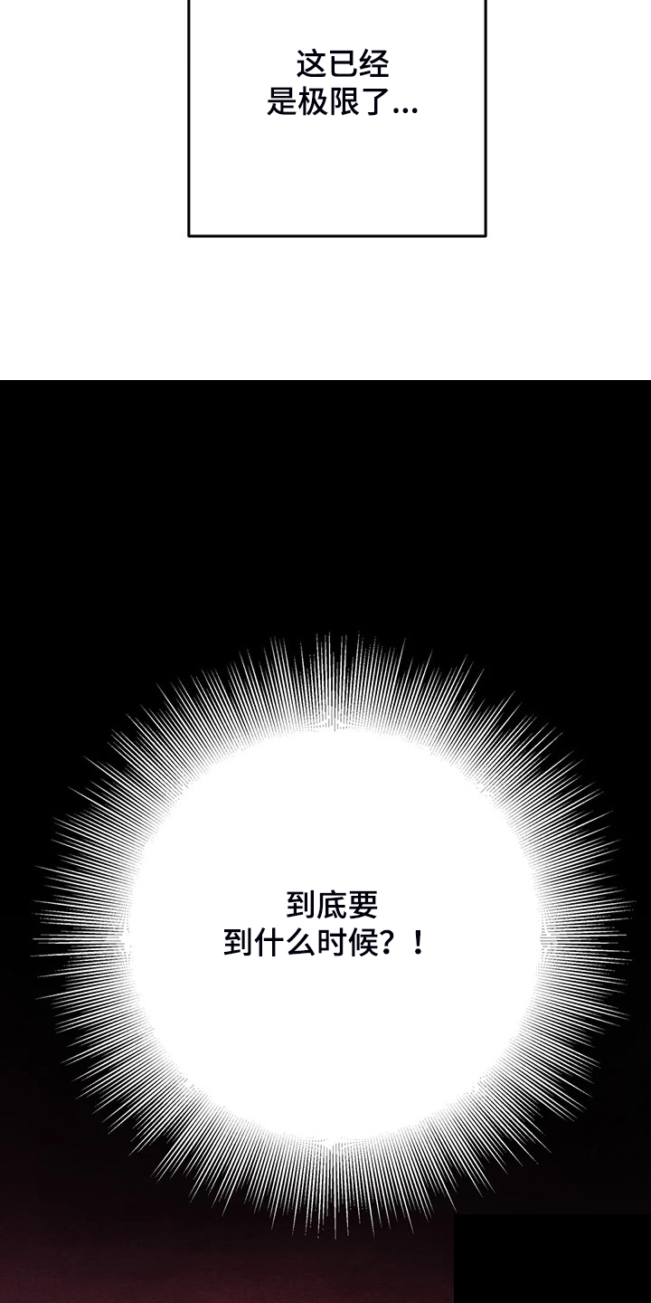 魔王逆谋是在哪个软件里看的漫画,第29章：难道这是？4图