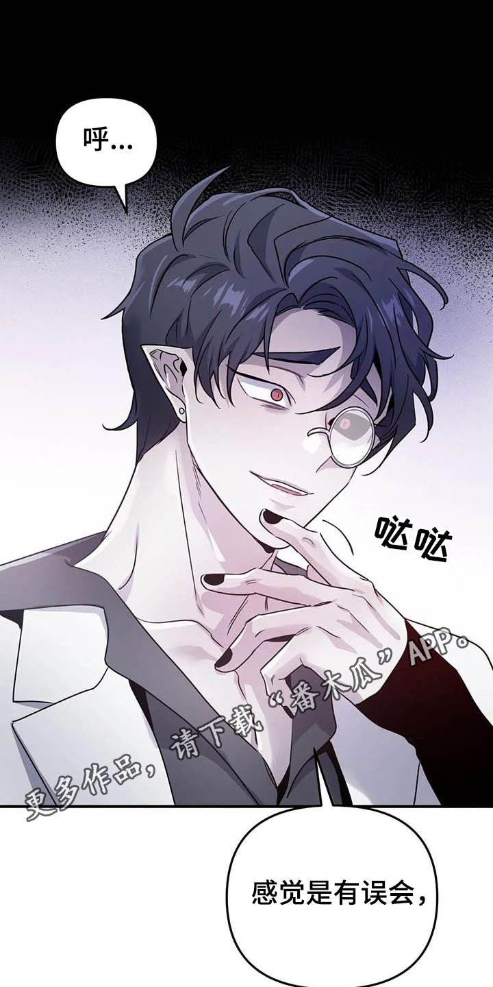 魔王逆谋未删减漫画在线免费观看奇漫屋漫画,第23章：比大小1图