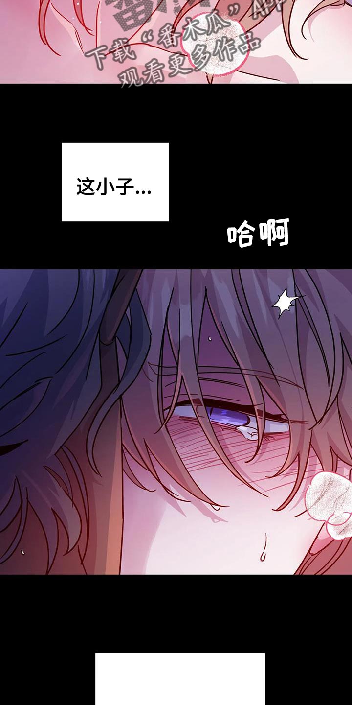 魔王逆谋漫画免费观看画涯下拉式未删减漫画,第55章：【第二季】也不赖2图