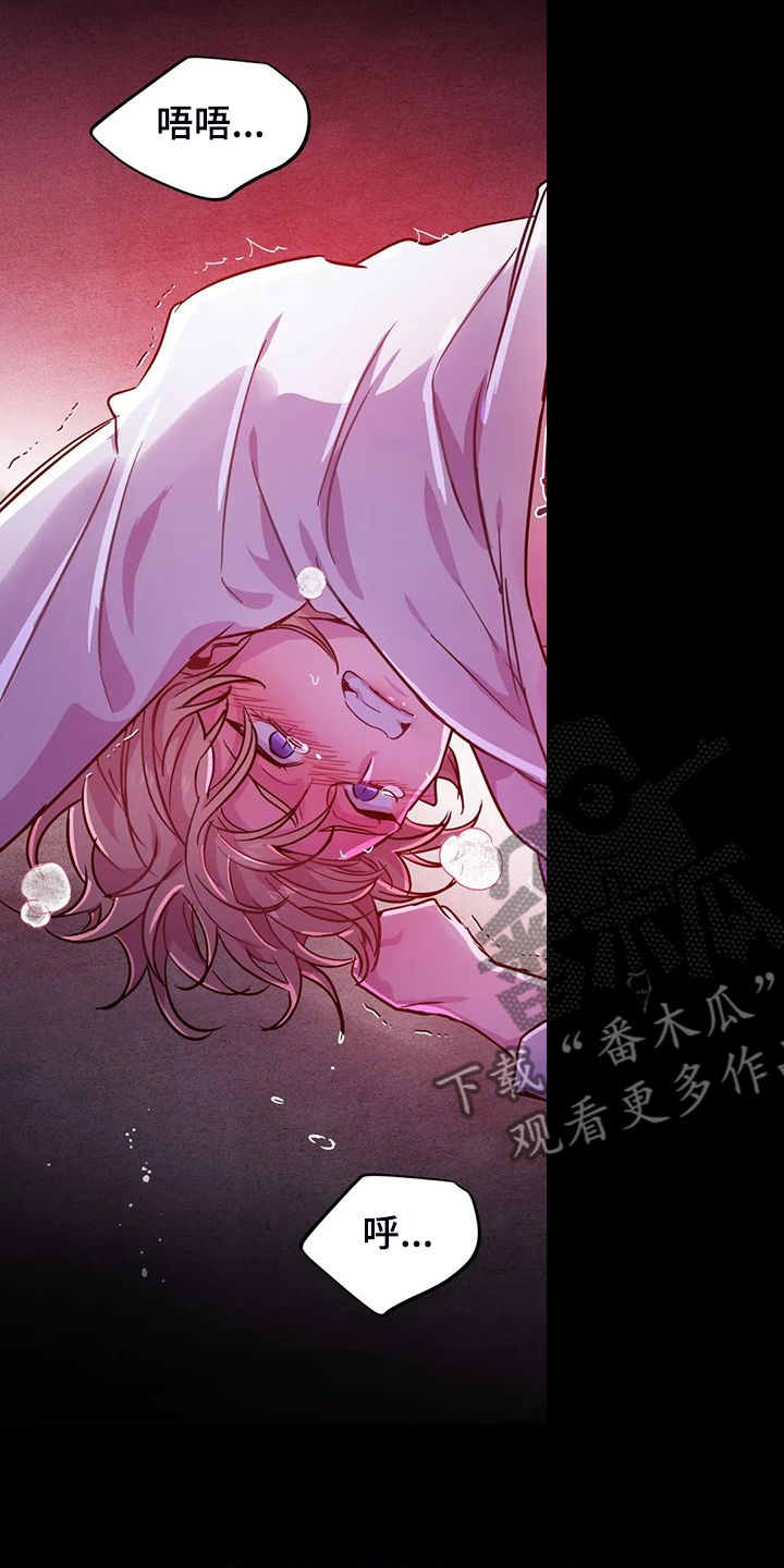 魔王逆谋是在哪个软件里看的漫画,第29章：难道这是？5图